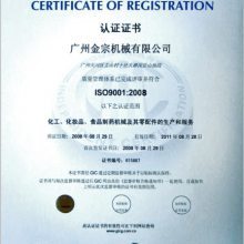 中華人民共和國特種設(shè)備制造許可證 保障特種設(shè)備安全的重要準(zhǔn)入制度